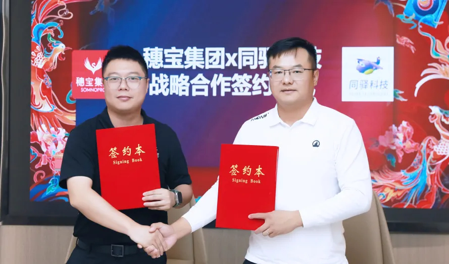 TOYEE Technology and SOMNOPRO reached a strategic cooperation-1