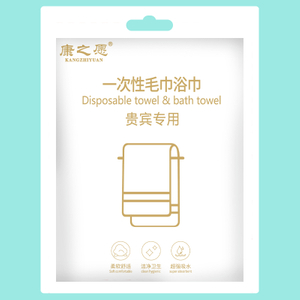 Hotel Bathroom Disposable Face Towel And Bath Towel Set