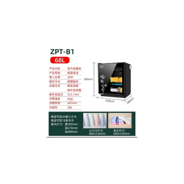 Ozone UV Disinfection Towel Disinfection Cabinet 68L